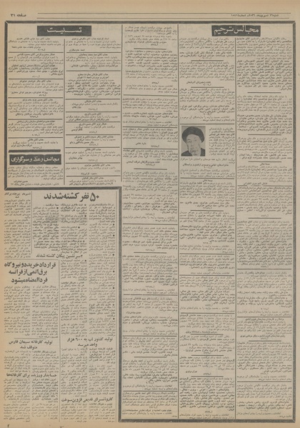 پرونده:Ettelaat13560626.pdf