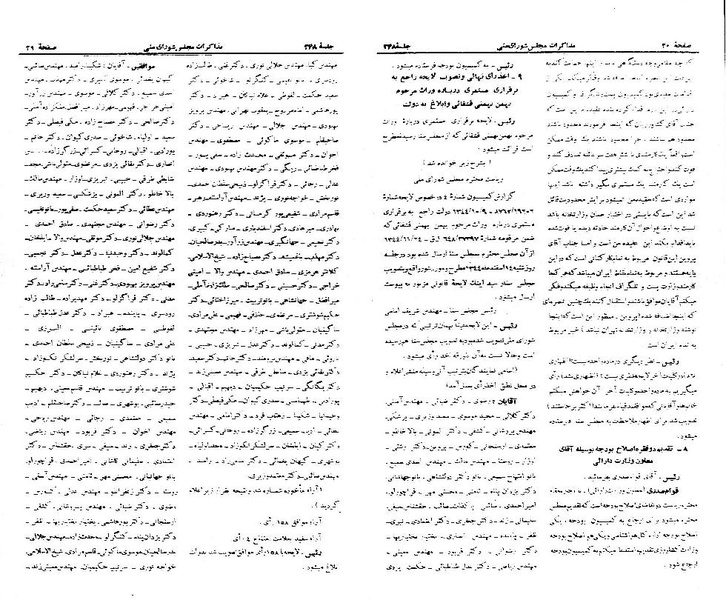 پرونده:Moz 21 248.pdf