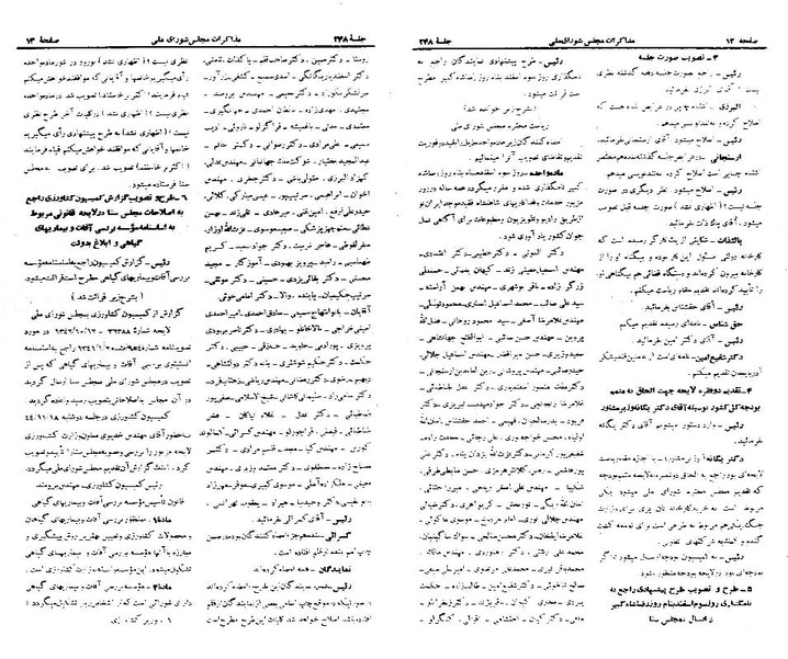 پرونده:Moz 21 248.pdf