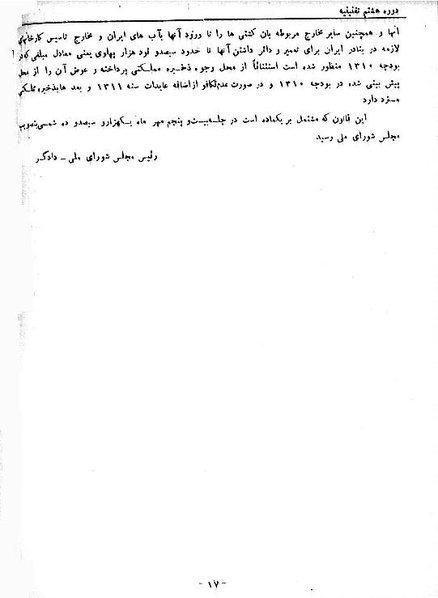 پرونده:Moz 8 50.pdf