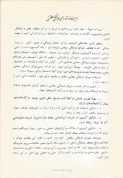 → صفحهٔ قبلی