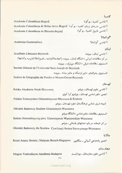 پرونده:Shoraye Farhangi Saltanati Iran1341.pdf