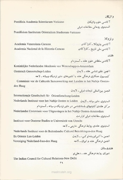 پرونده:Shoraye Farhangi Saltanati Iran1341.pdf