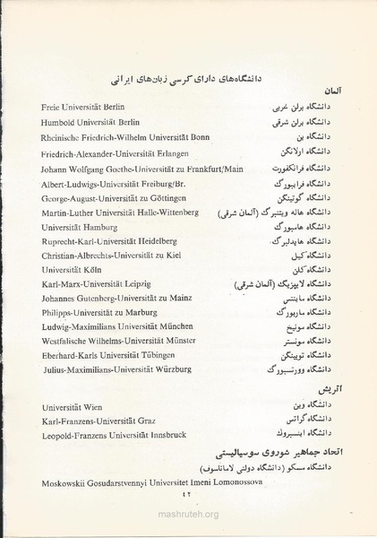 پرونده:Shoraye Farhangi Saltanati Iran1341.pdf