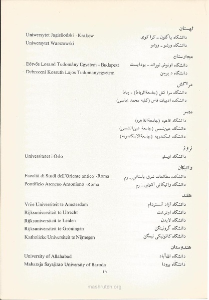 پرونده:Shoraye Farhangi Saltanati Iran1341.pdf