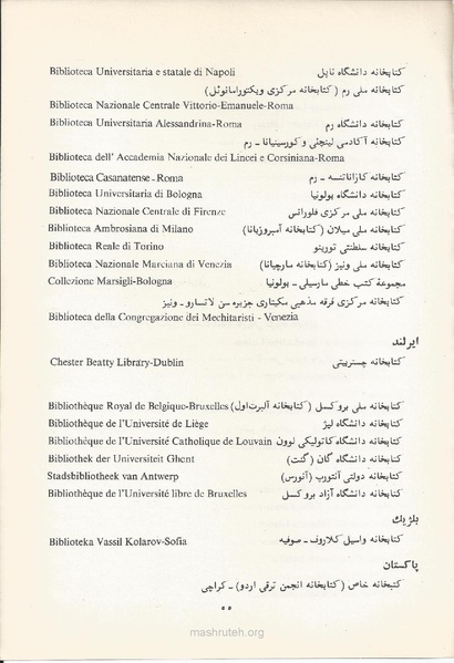 پرونده:Shoraye Farhangi Saltanati Iran1341.pdf
