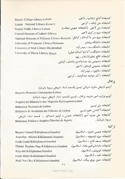 پرونده:Shoraye Farhangi Saltanati Iran1341.pdf