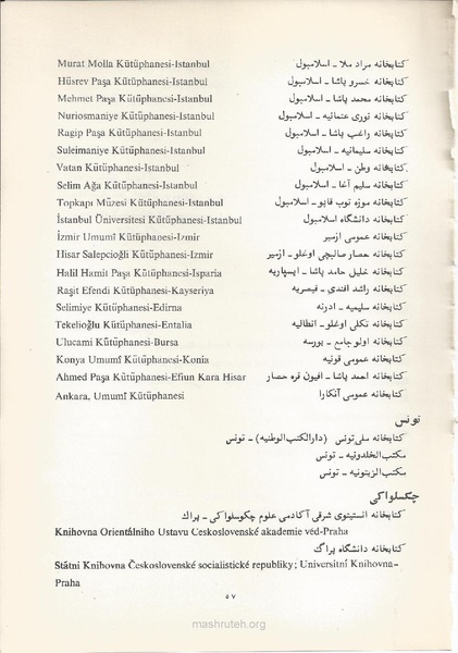 پرونده:Shoraye Farhangi Saltanati Iran1341.pdf