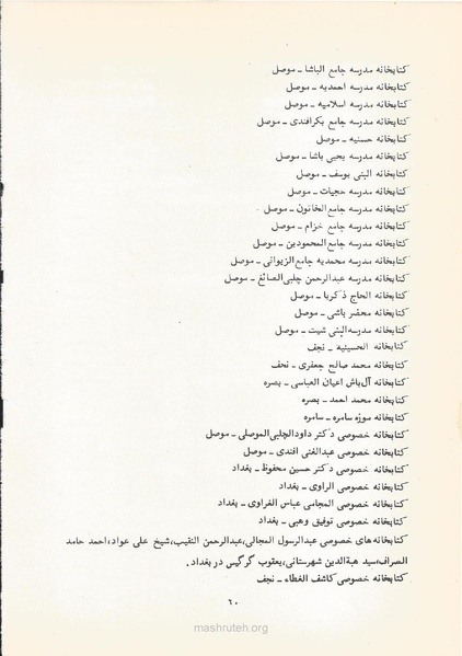 پرونده:Shoraye Farhangi Saltanati Iran1341.pdf
