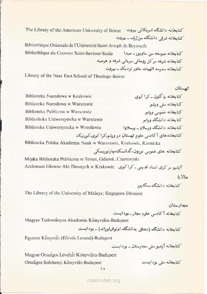 پرونده:Shoraye Farhangi Saltanati Iran1341.pdf