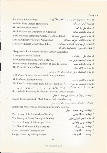 پرونده:Shoraye Farhangi Saltanati Iran1341.pdf