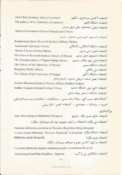 پرونده:Shoraye Farhangi Saltanati Iran1341.pdf