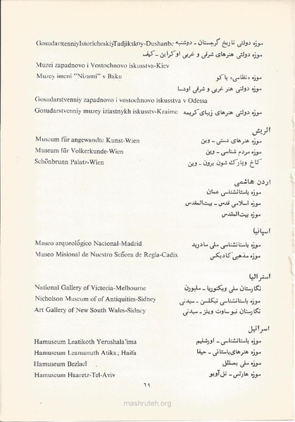 پرونده:Shoraye Farhangi Saltanati Iran1341.pdf
