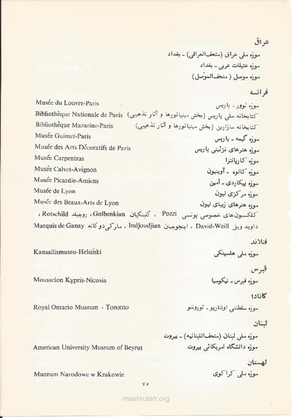 پرونده:Shoraye Farhangi Saltanati Iran1341.pdf