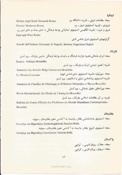 پرونده:Shoraye Farhangi Saltanati Iran1341.pdf