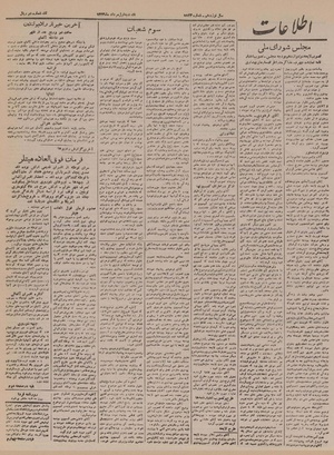 Ettelaat13230501.pdf