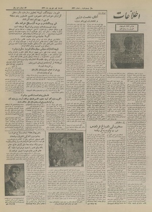 Ettelaat13260609.pdf