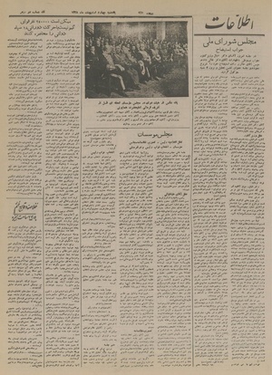 Ettelaat13280204.pdf