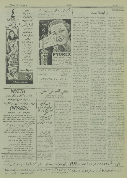 پرونده:Ettelaat13281202.pdf