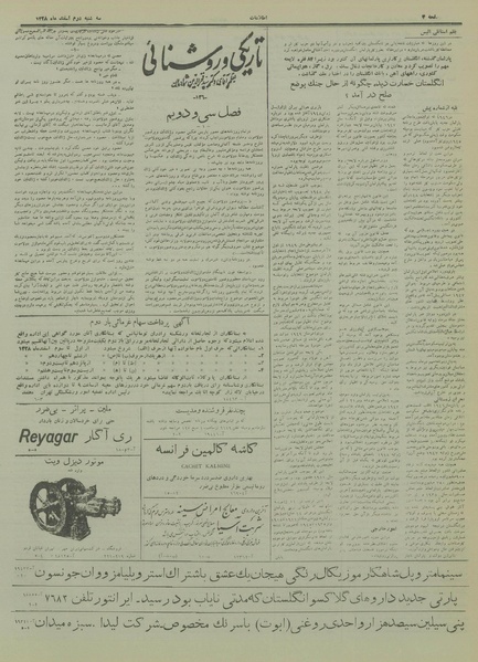 پرونده:Ettelaat13281202.pdf