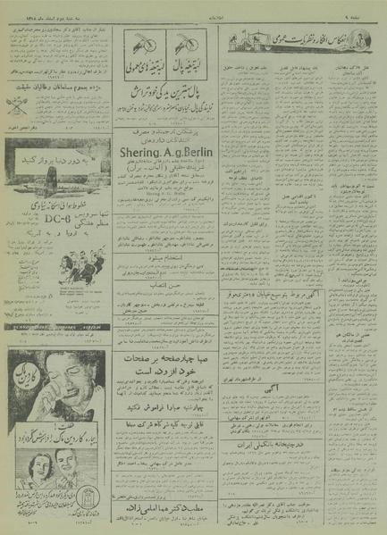 پرونده:Ettelaat13281202.pdf