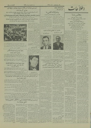 Ettelaat13290417.pdf