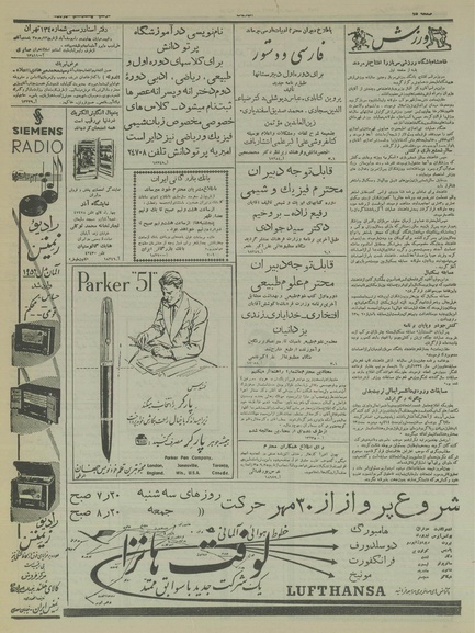 پرونده:Ettelaat13350626.pdf