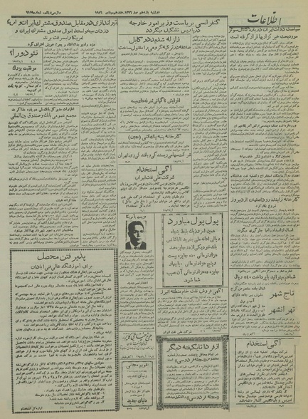 پرونده:Ettelaat13350626.pdf