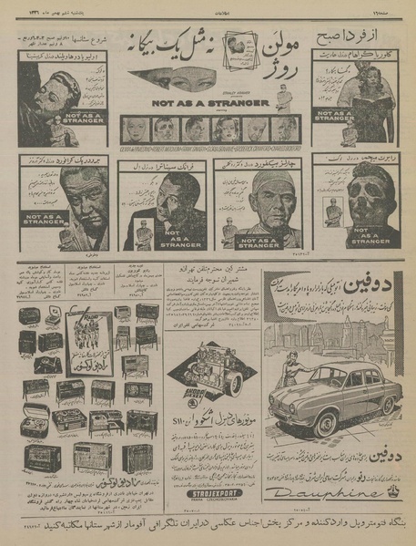 پرونده:Ettelaat13361106.pdf