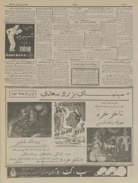 پرونده:Ettelaat13361130.pdf