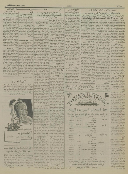 پرونده:Ettelaat13361211.pdf