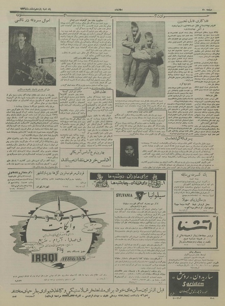 پرونده:Ettelaat13361211.pdf