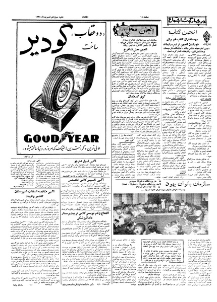 پرونده:Ettelaat13380613.pdf