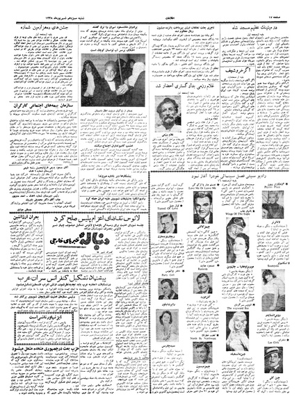 پرونده:Ettelaat13380613.pdf