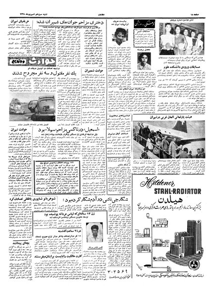 پرونده:Ettelaat13380613.pdf