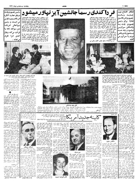 پرونده:Ettelaat13391029.pdf