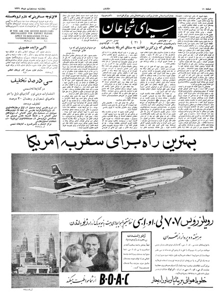 پرونده:Ettelaat13391029.pdf