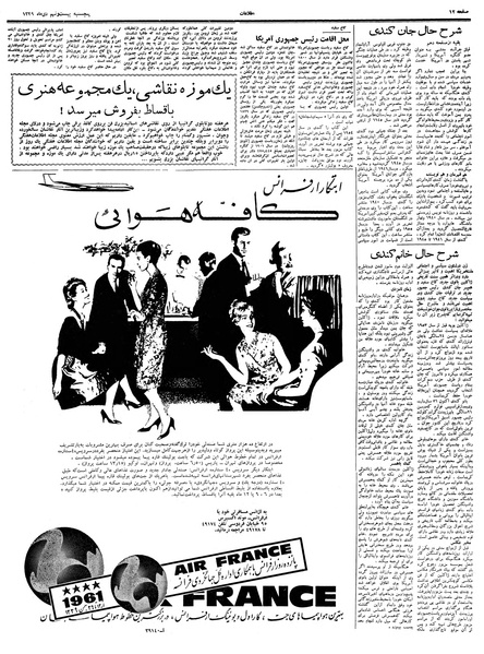 پرونده:Ettelaat13391029.pdf