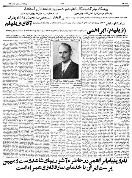 پرونده:Ettelaat13391029.pdf