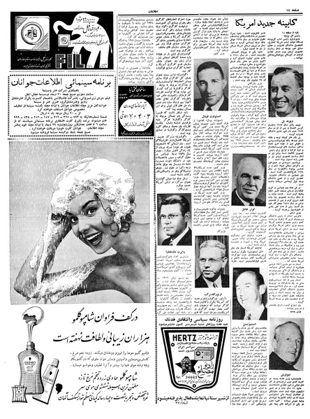 پرونده:Ettelaat13391029.pdf