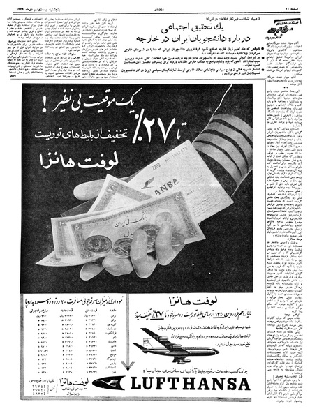 پرونده:Ettelaat13391029.pdf