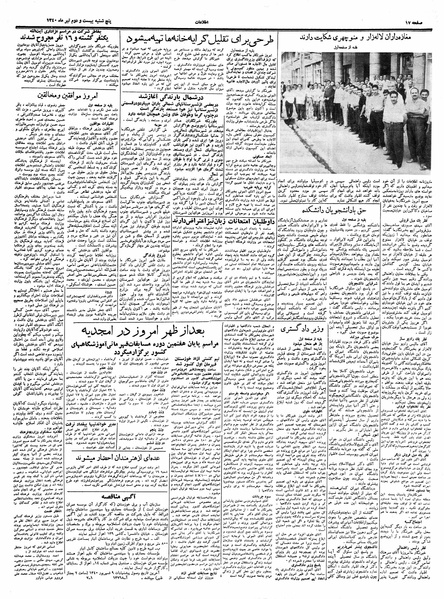 پرونده:Ettelaat13400422.pdf