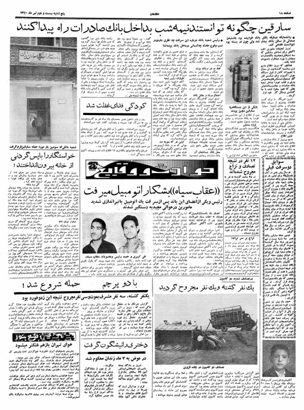 پرونده:Ettelaat13400422.pdf