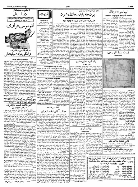 پرونده:Ettelaat13400422.pdf