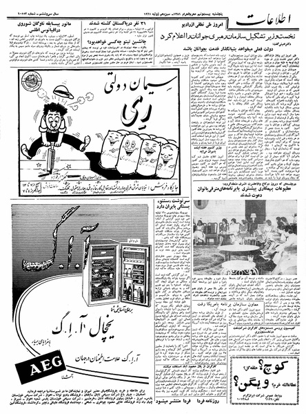 پرونده:Ettelaat13400422.pdf