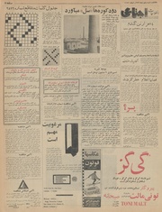 → صفحهٔ قبلی