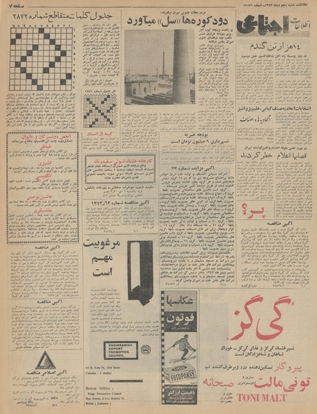 پرونده:Ettelaat13431005.pdf