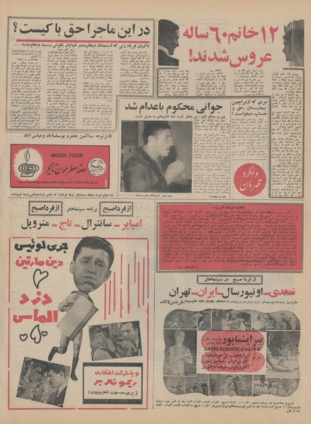 پرونده:Ettelaat13440727.pdf