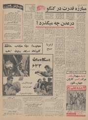 → صفحهٔ قبلی