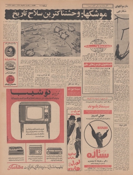 پرونده:Ettelaat13470924.pdf